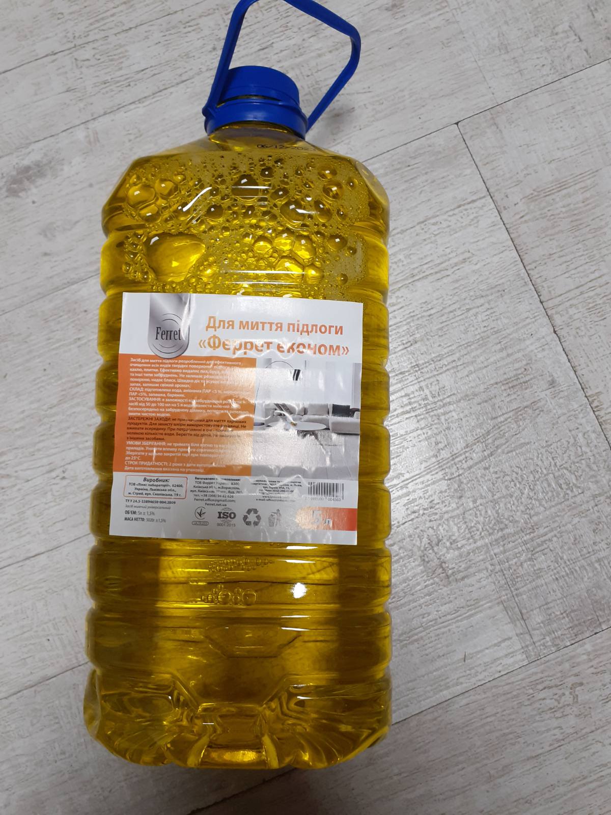 Рідкий засіб для миття підлоги